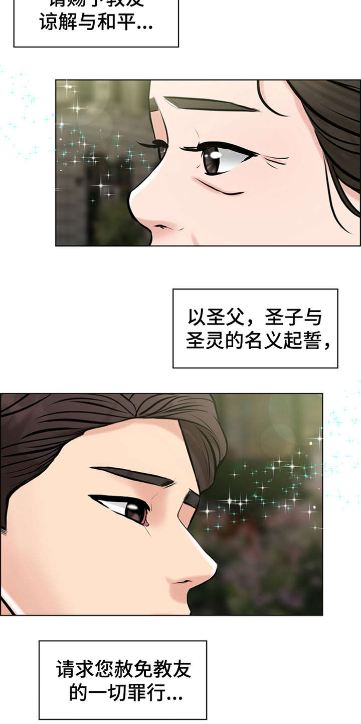 《灵魂的主人》漫画最新章节第3章：疾病复发免费下拉式在线观看章节第【2】张图片