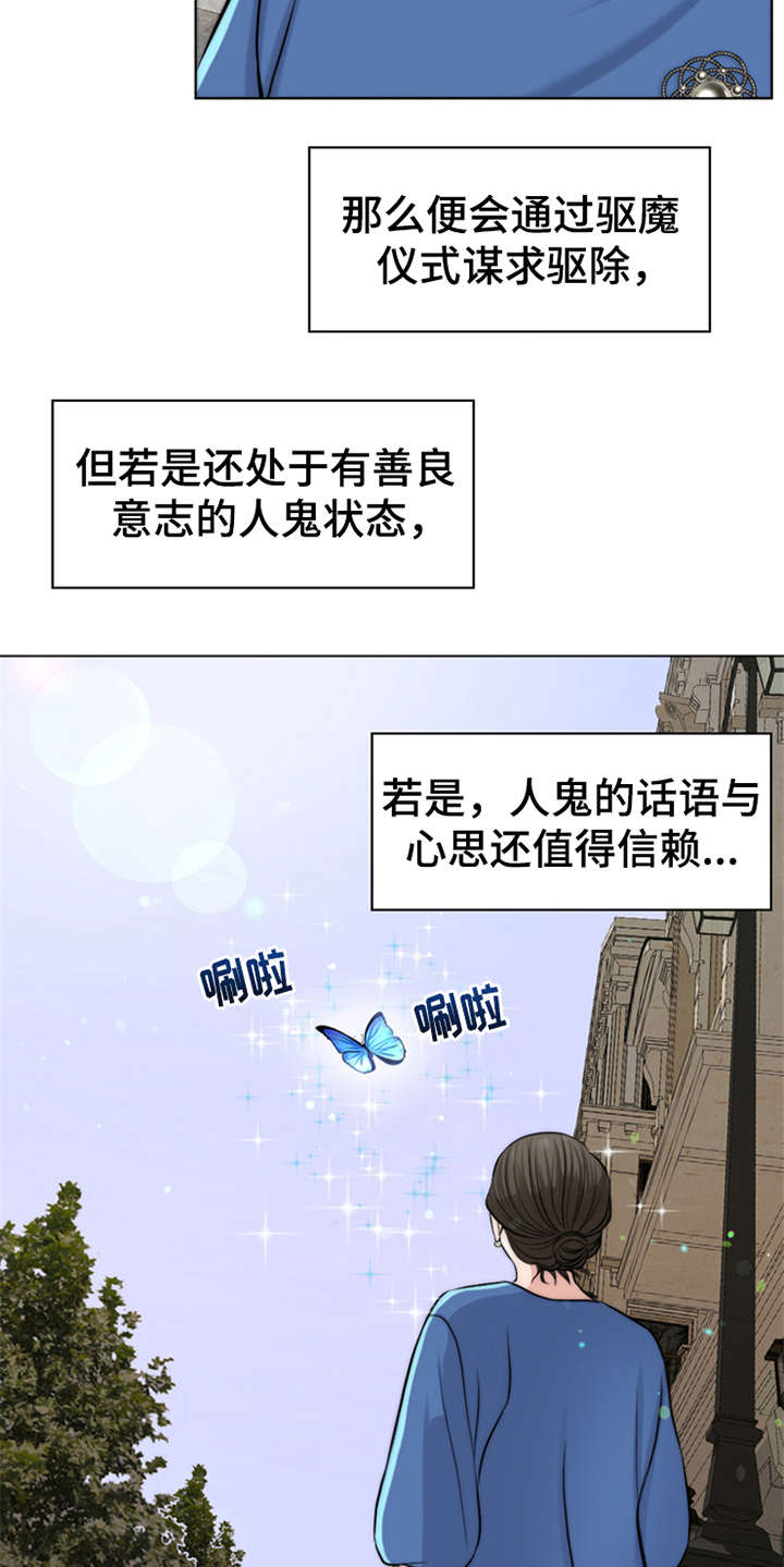 《灵魂的主人》漫画最新章节第3章：疾病复发免费下拉式在线观看章节第【6】张图片