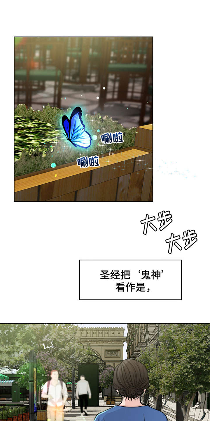 《灵魂的主人》漫画最新章节第3章：疾病复发免费下拉式在线观看章节第【11】张图片