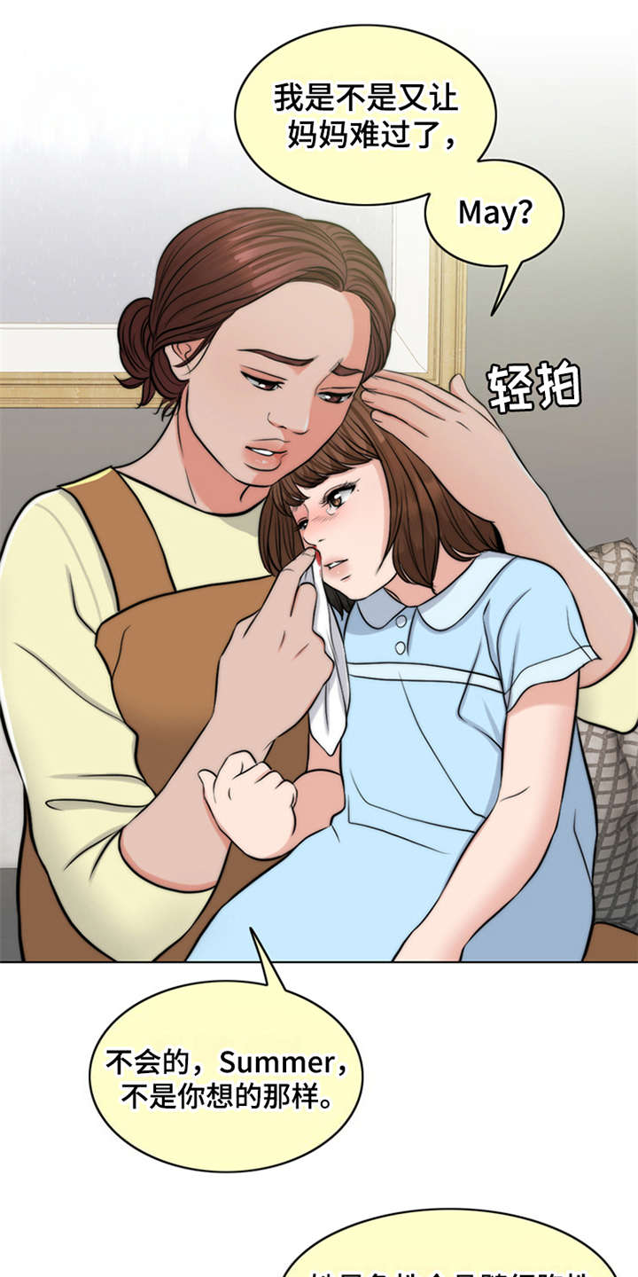 《灵魂的主人》漫画最新章节第3章：疾病复发免费下拉式在线观看章节第【14】张图片