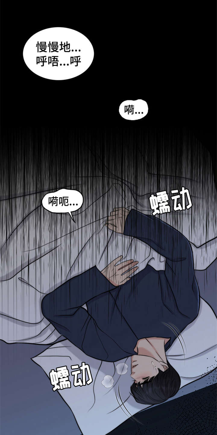 《灵魂的主人》漫画最新章节第4章：噩梦免费下拉式在线观看章节第【8】张图片