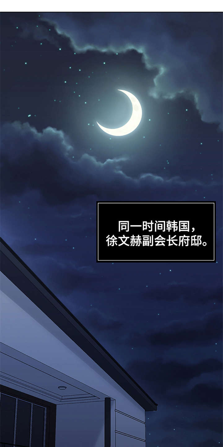 《灵魂的主人》漫画最新章节第4章：噩梦免费下拉式在线观看章节第【23】张图片