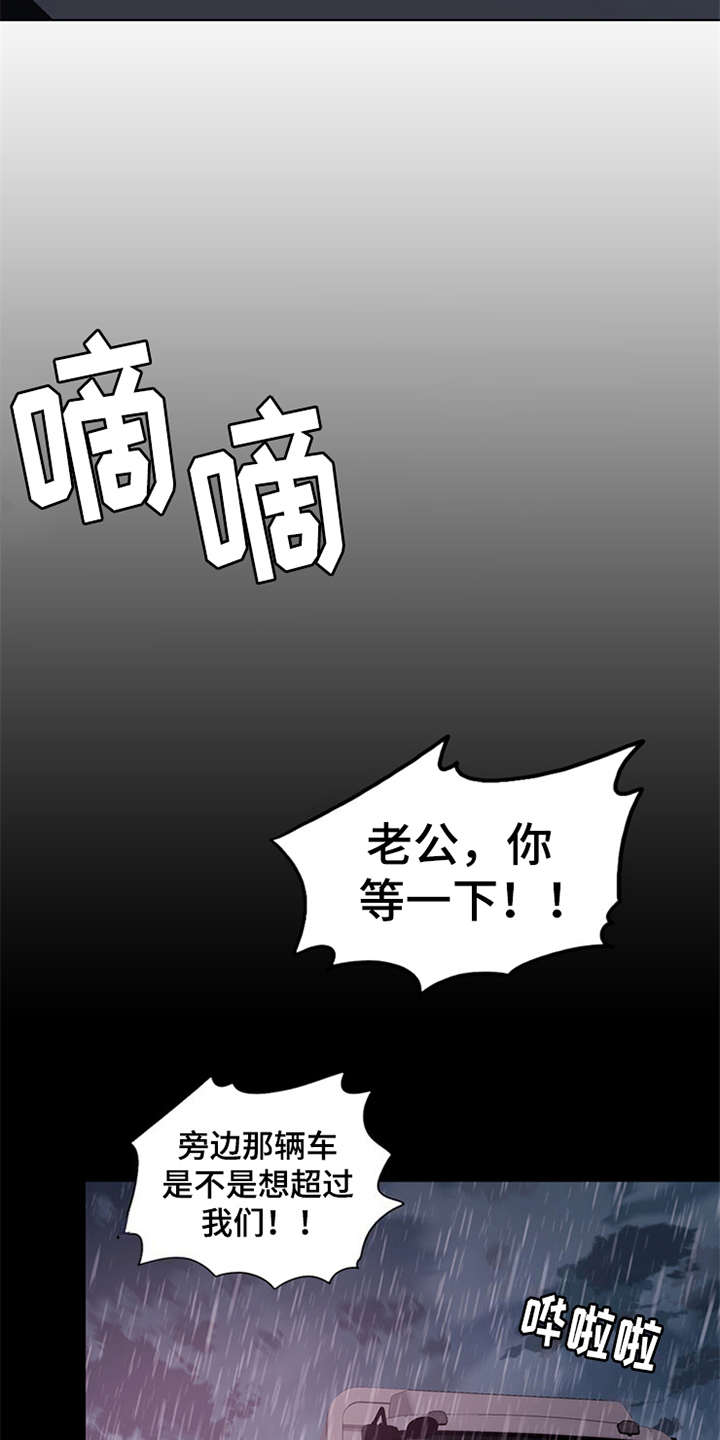 《灵魂的主人》漫画最新章节第4章：噩梦免费下拉式在线观看章节第【21】张图片