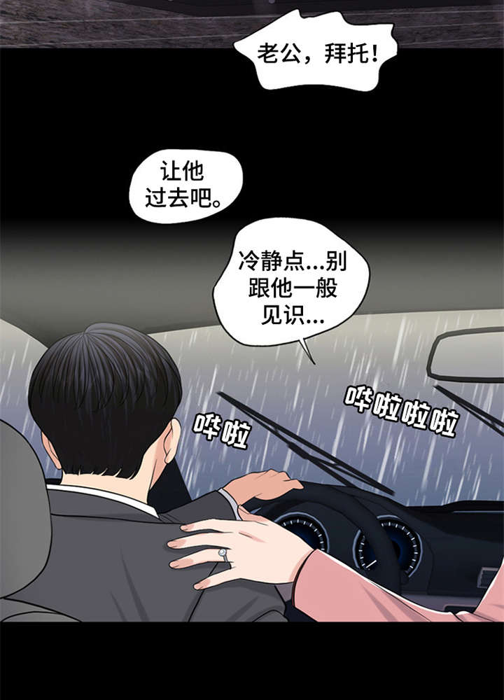 《灵魂的主人》漫画最新章节第4章：噩梦免费下拉式在线观看章节第【19】张图片