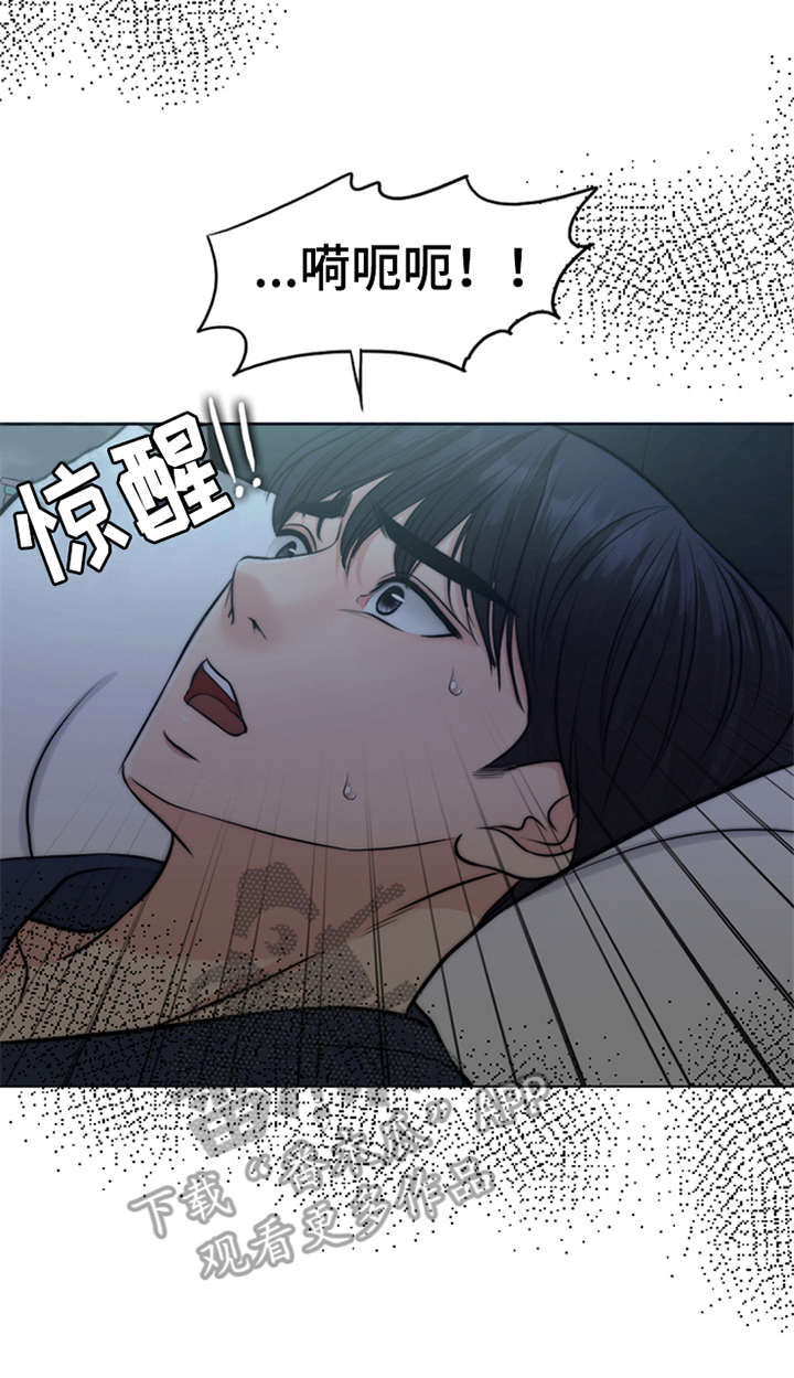 《灵魂的主人》漫画最新章节第4章：噩梦免费下拉式在线观看章节第【1】张图片