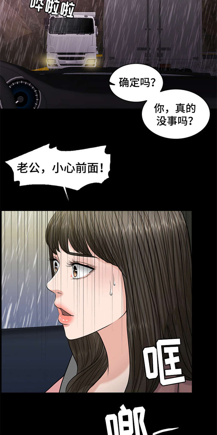 《灵魂的主人》漫画最新章节第4章：噩梦免费下拉式在线观看章节第【17】张图片