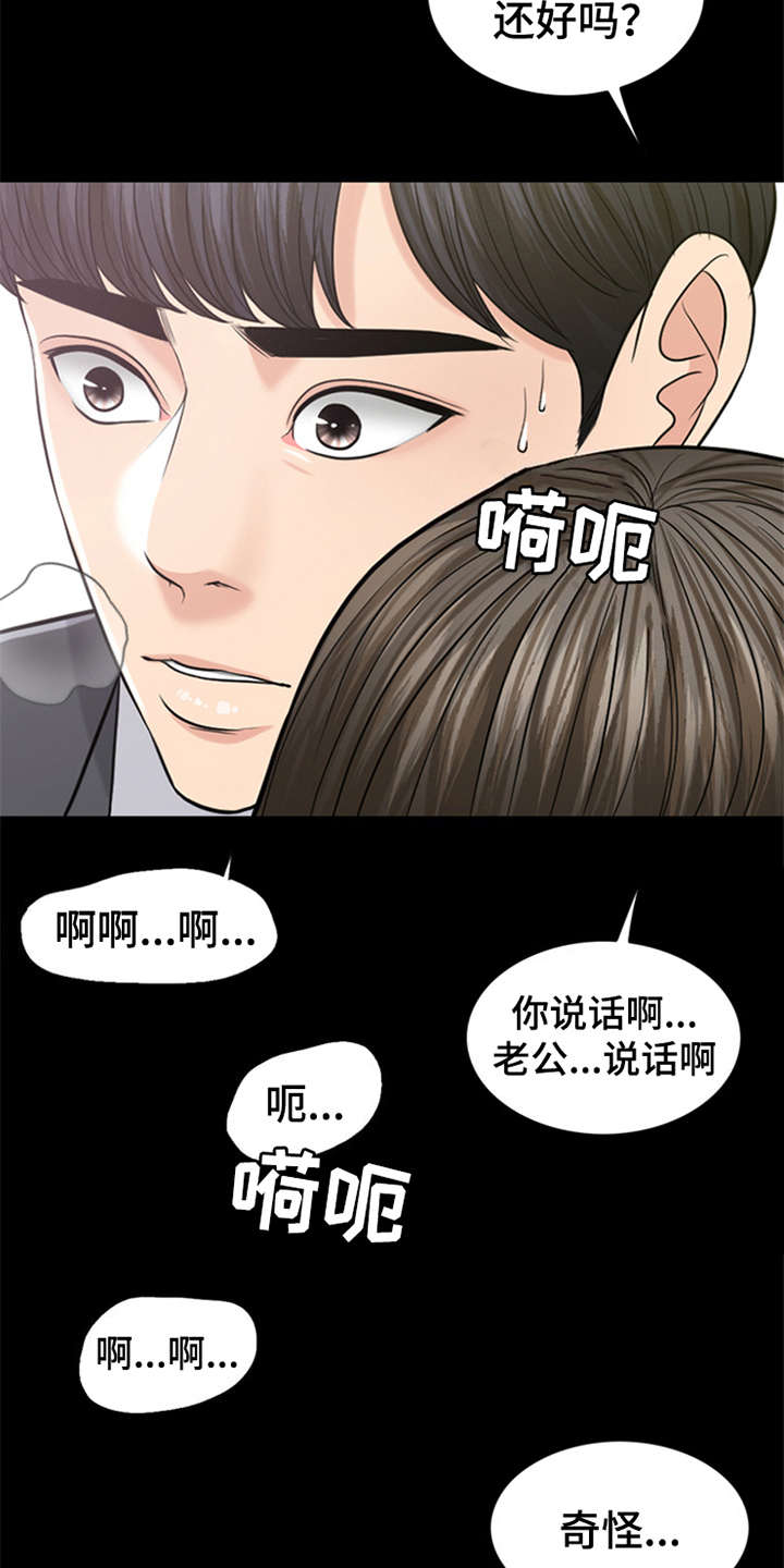 《灵魂的主人》漫画最新章节第4章：噩梦免费下拉式在线观看章节第【11】张图片