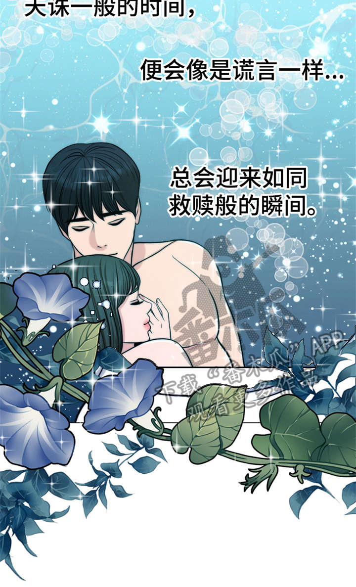 《灵魂的主人》漫画最新章节第5章：活地狱免费下拉式在线观看章节第【7】张图片