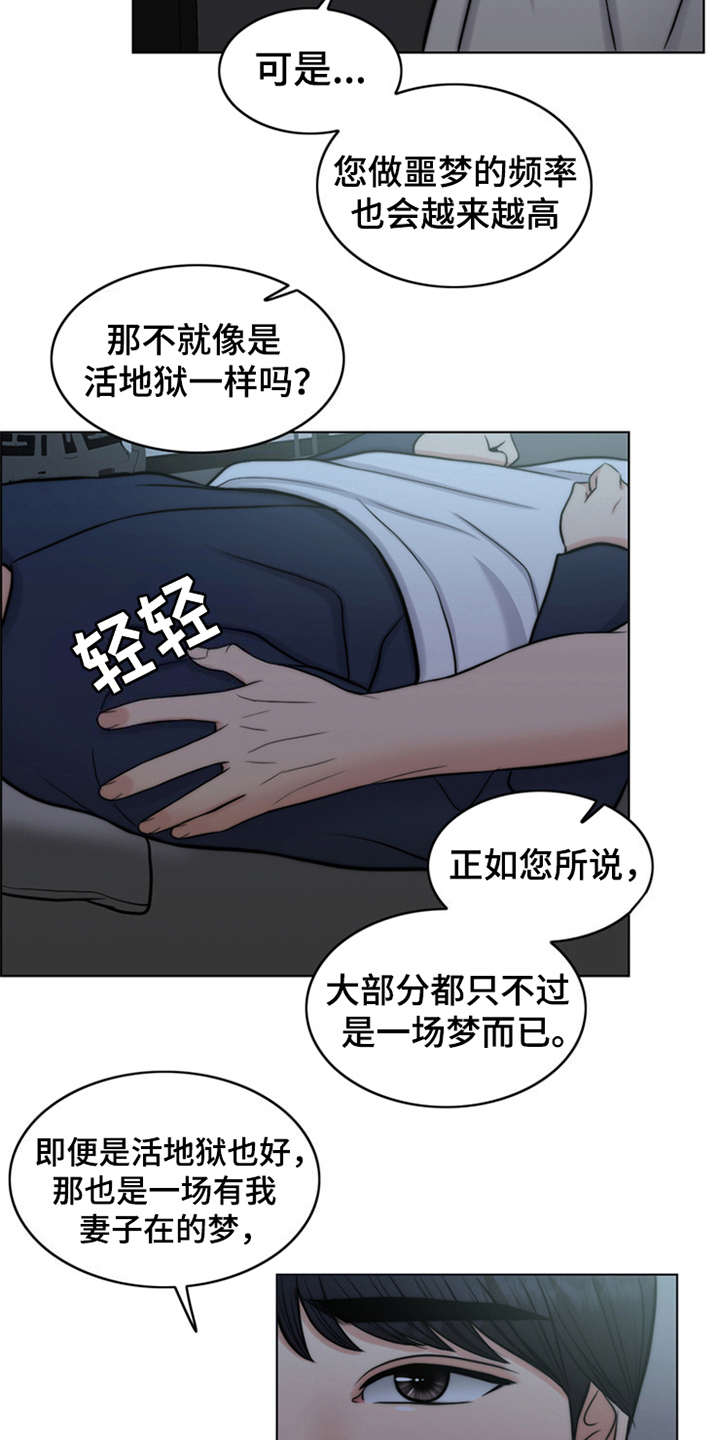 《灵魂的主人》漫画最新章节第5章：活地狱免费下拉式在线观看章节第【9】张图片