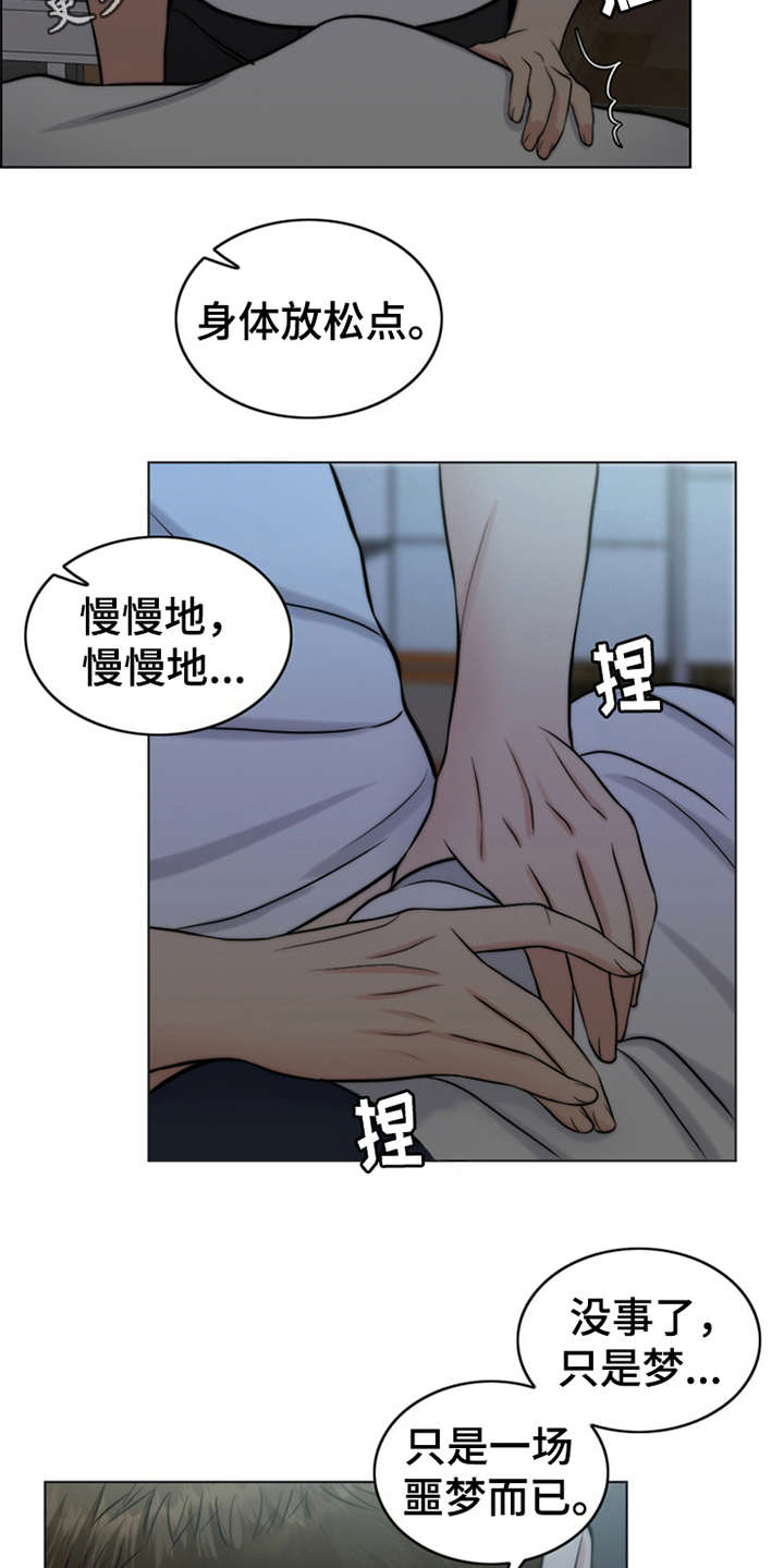 《灵魂的主人》漫画最新章节第5章：活地狱免费下拉式在线观看章节第【14】张图片