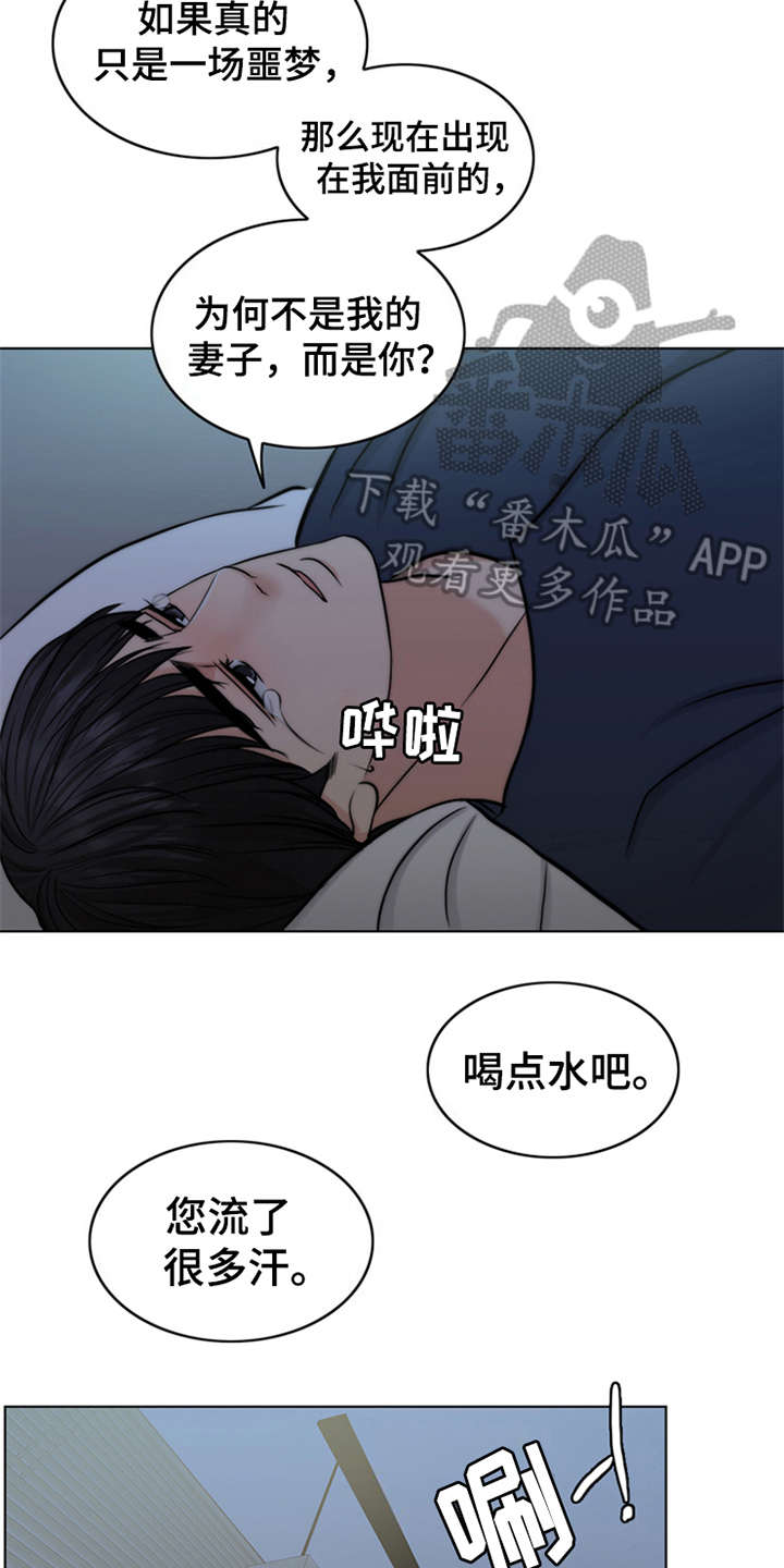 《灵魂的主人》漫画最新章节第5章：活地狱免费下拉式在线观看章节第【12】张图片