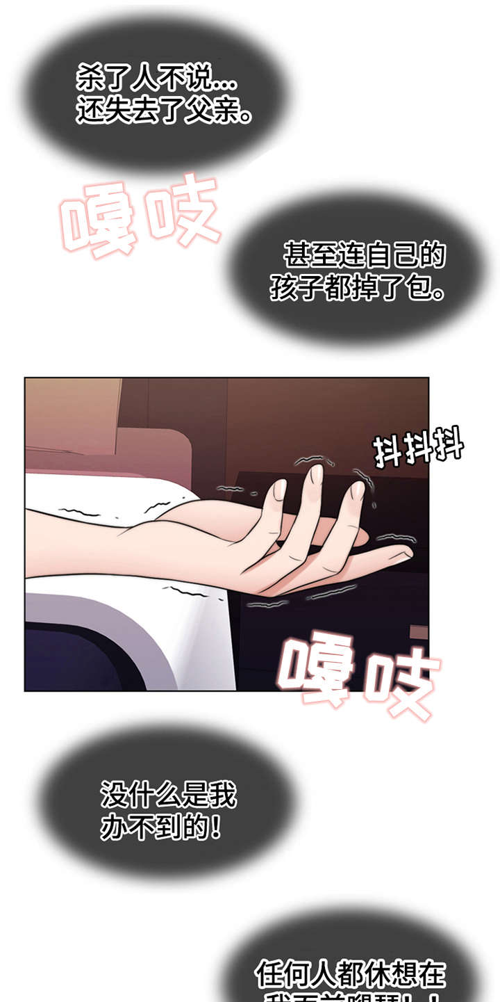 《灵魂的主人》漫画最新章节第5章：活地狱免费下拉式在线观看章节第【2】张图片