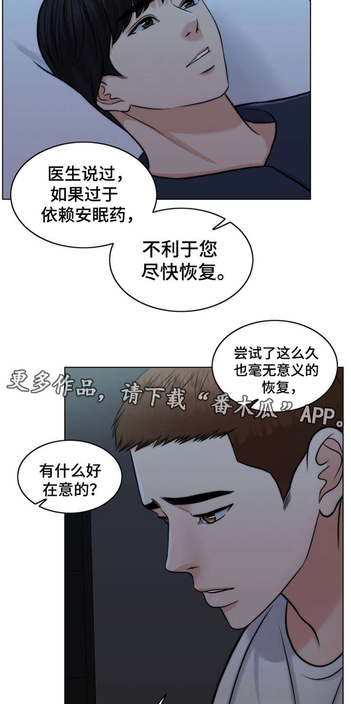 《灵魂的主人》漫画最新章节第5章：活地狱免费下拉式在线观看章节第【10】张图片