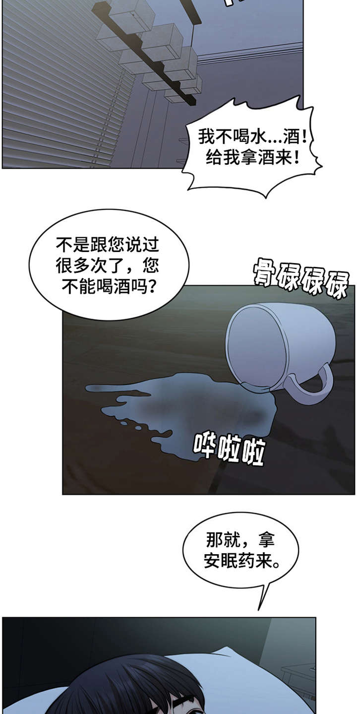 《灵魂的主人》漫画最新章节第5章：活地狱免费下拉式在线观看章节第【11】张图片