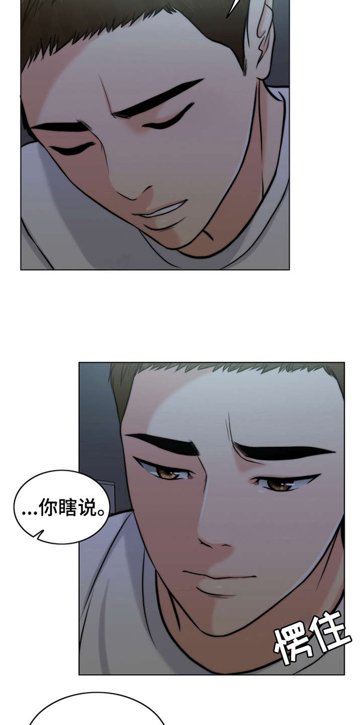 《灵魂的主人》漫画最新章节第5章：活地狱免费下拉式在线观看章节第【13】张图片