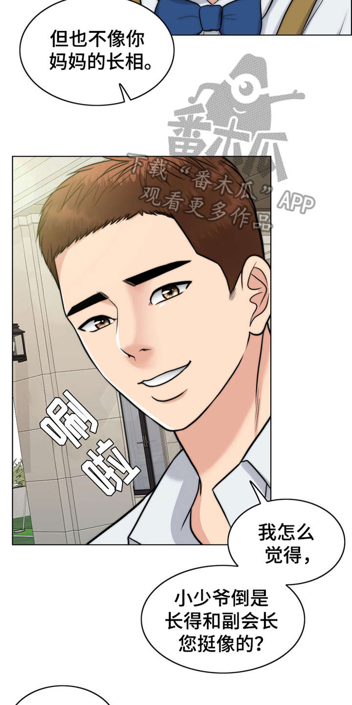 《灵魂的主人》漫画最新章节第6章：小少爷免费下拉式在线观看章节第【9】张图片