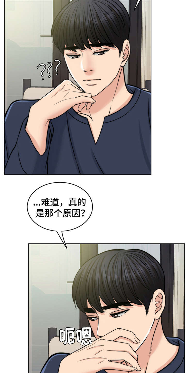 《灵魂的主人》漫画最新章节第6章：小少爷免费下拉式在线观看章节第【5】张图片