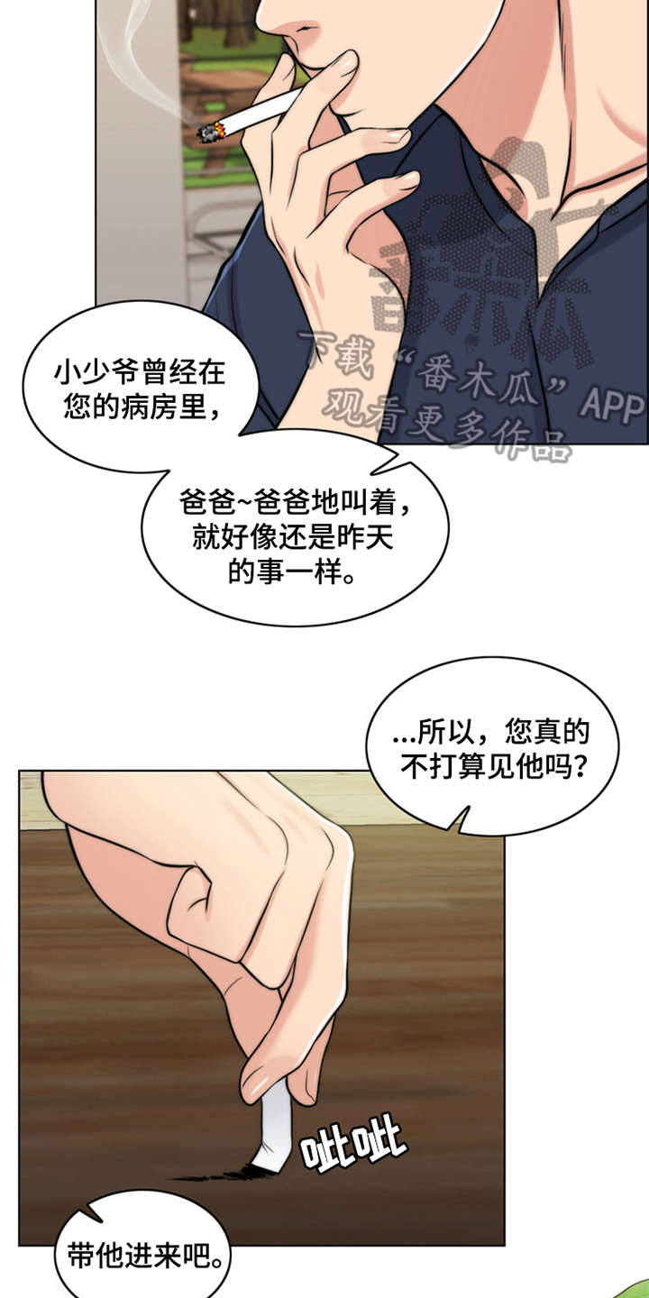 《灵魂的主人》漫画最新章节第6章：小少爷免费下拉式在线观看章节第【15】张图片