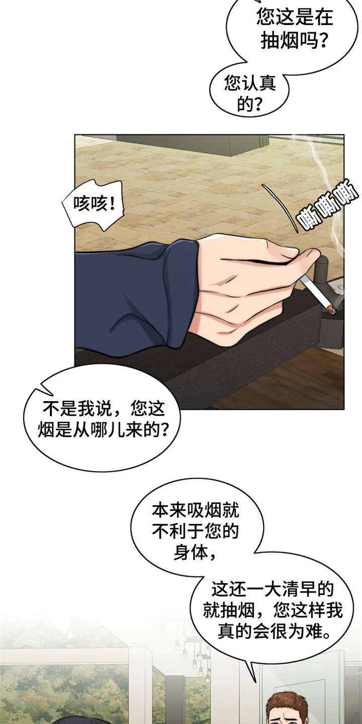 《灵魂的主人》漫画最新章节第6章：小少爷免费下拉式在线观看章节第【19】张图片