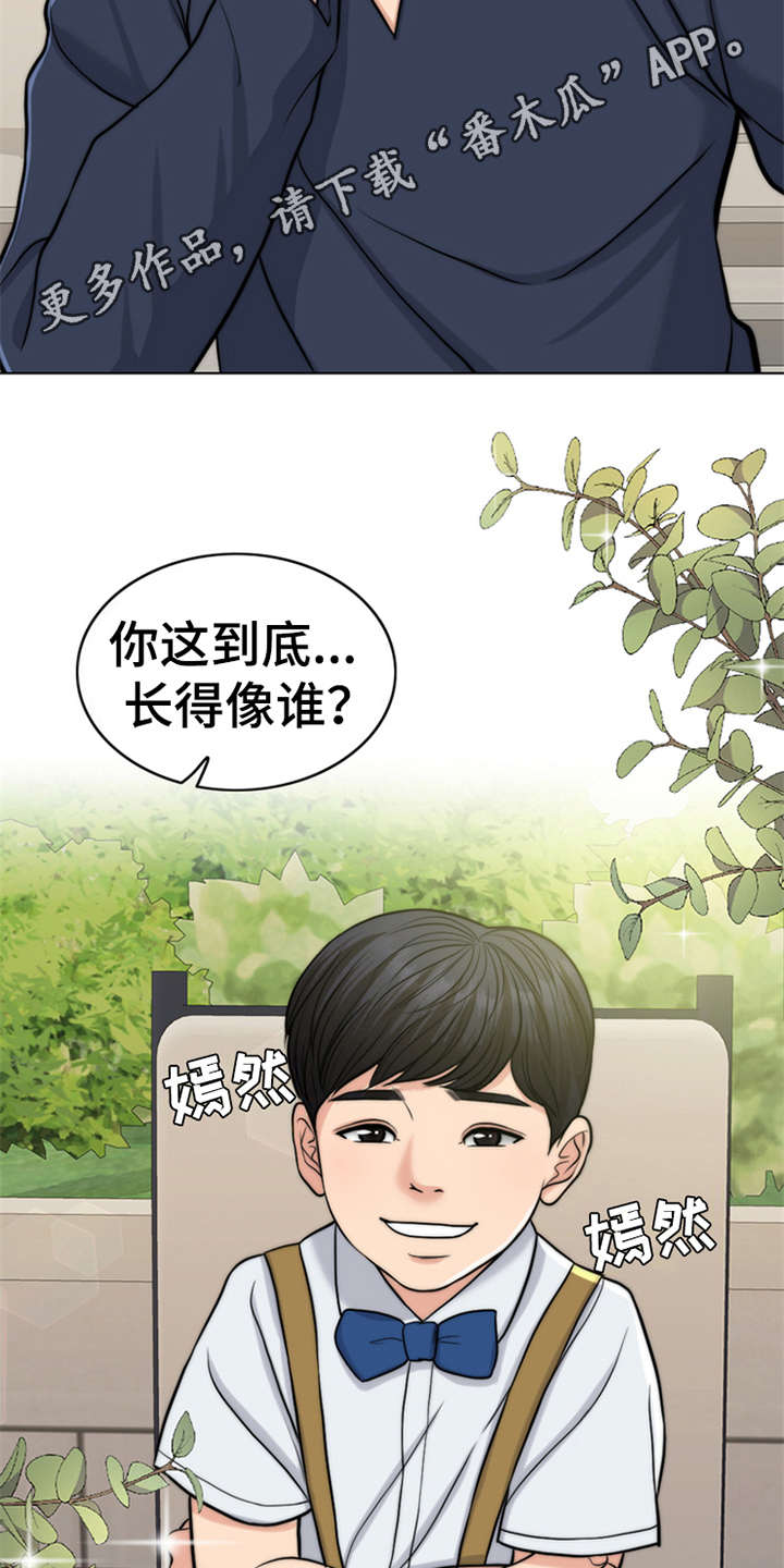 《灵魂的主人》漫画最新章节第6章：小少爷免费下拉式在线观看章节第【11】张图片