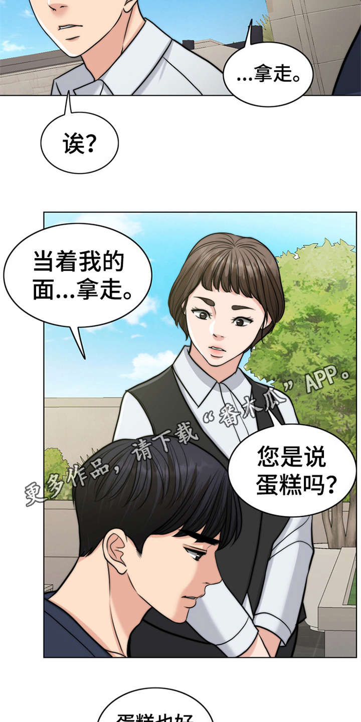 《灵魂的主人》漫画最新章节第7章：芒果蛋糕免费下拉式在线观看章节第【23】张图片