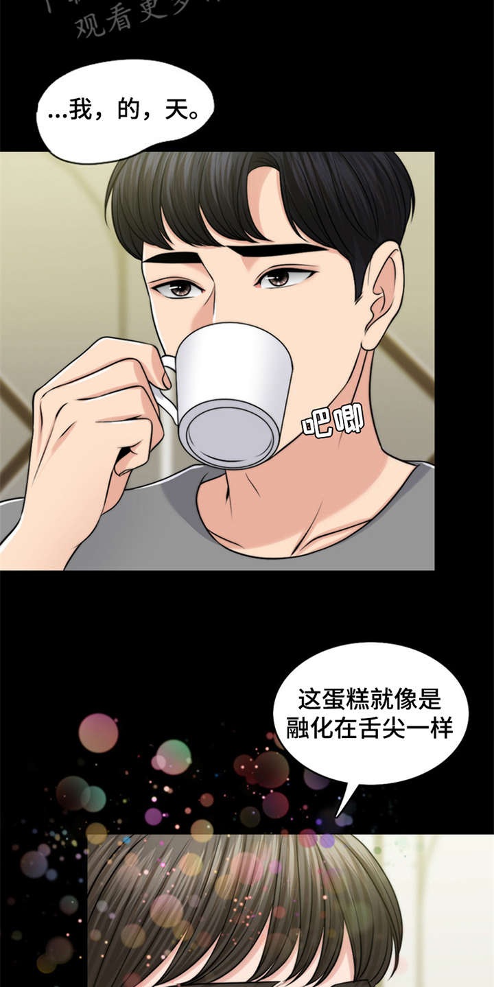 《灵魂的主人》漫画最新章节第7章：芒果蛋糕免费下拉式在线观看章节第【14】张图片