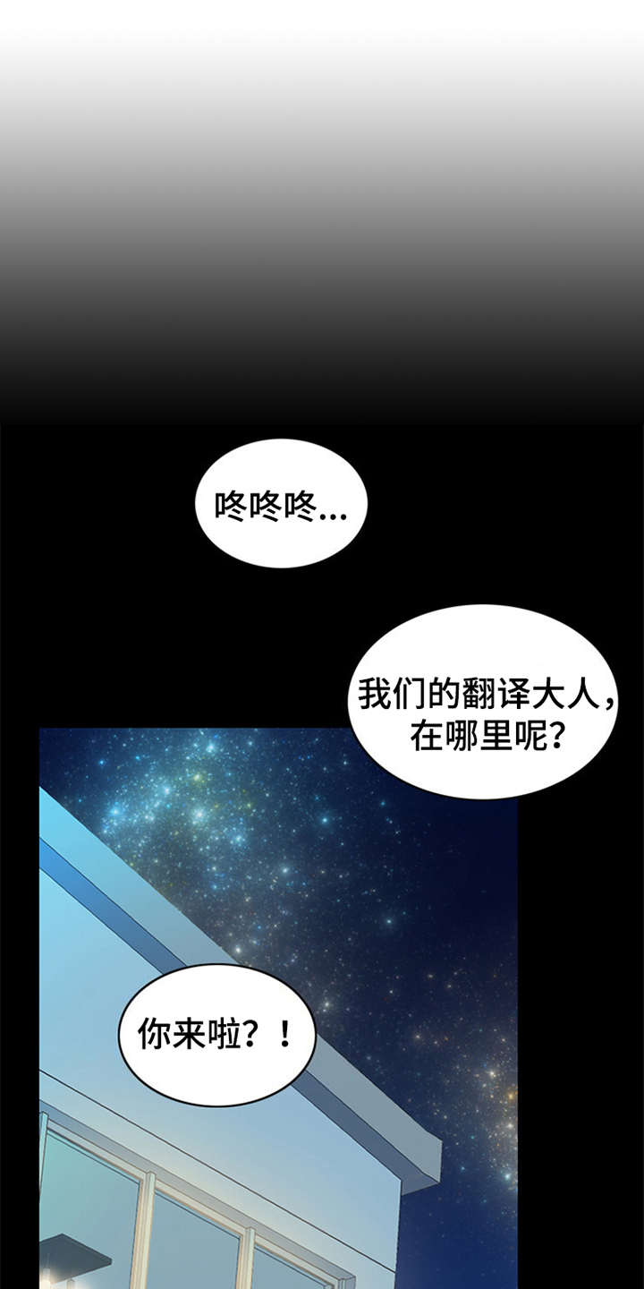 《灵魂的主人》漫画最新章节第7章：芒果蛋糕免费下拉式在线观看章节第【19】张图片