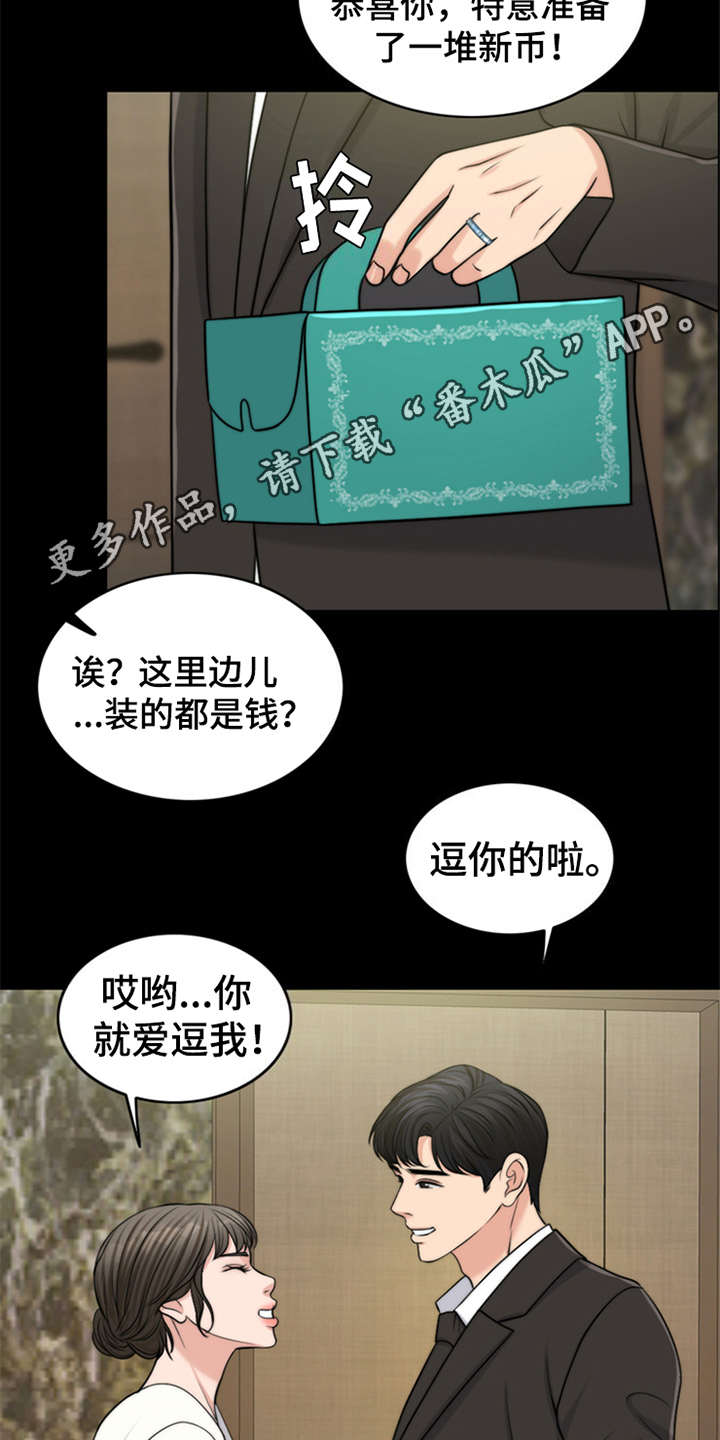 《灵魂的主人》漫画最新章节第7章：芒果蛋糕免费下拉式在线观看章节第【17】张图片