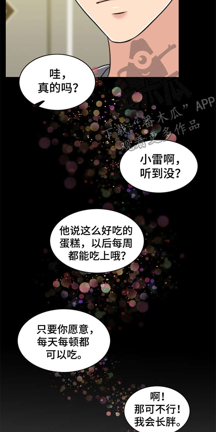 《灵魂的主人》漫画最新章节第7章：芒果蛋糕免费下拉式在线观看章节第【12】张图片