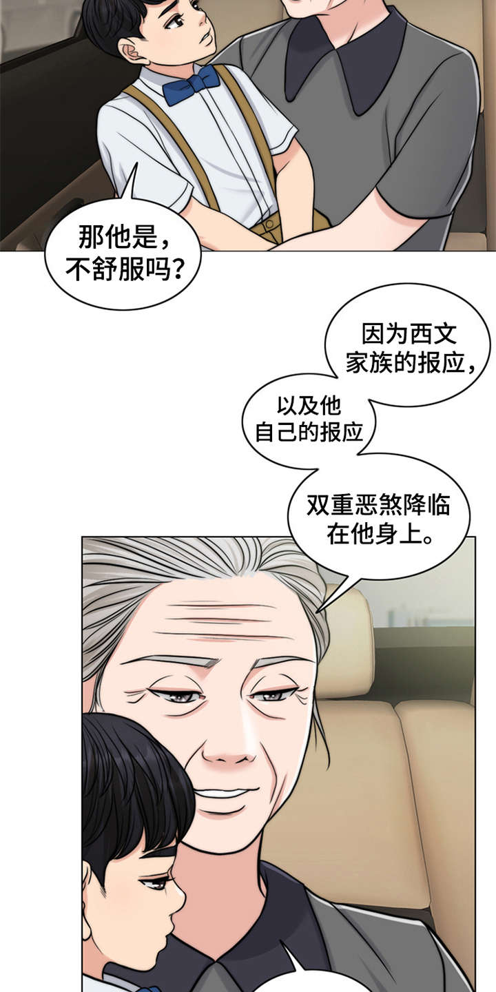 《灵魂的主人》漫画最新章节第7章：芒果蛋糕免费下拉式在线观看章节第【9】张图片