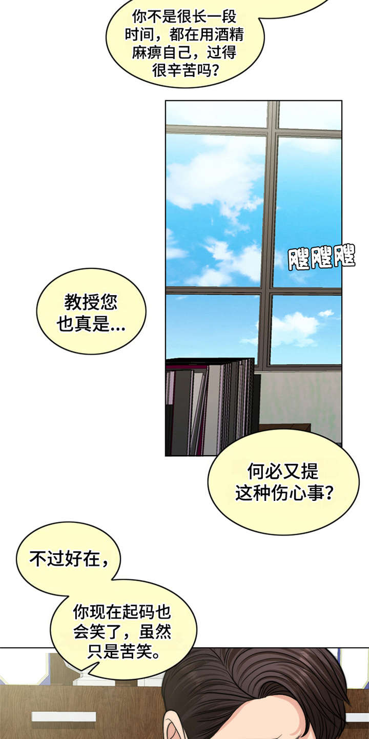 《灵魂的主人》漫画最新章节第8章：医生免费下拉式在线观看章节第【7】张图片