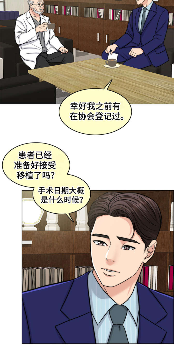 《灵魂的主人》漫画最新章节第8章：医生免费下拉式在线观看章节第【12】张图片