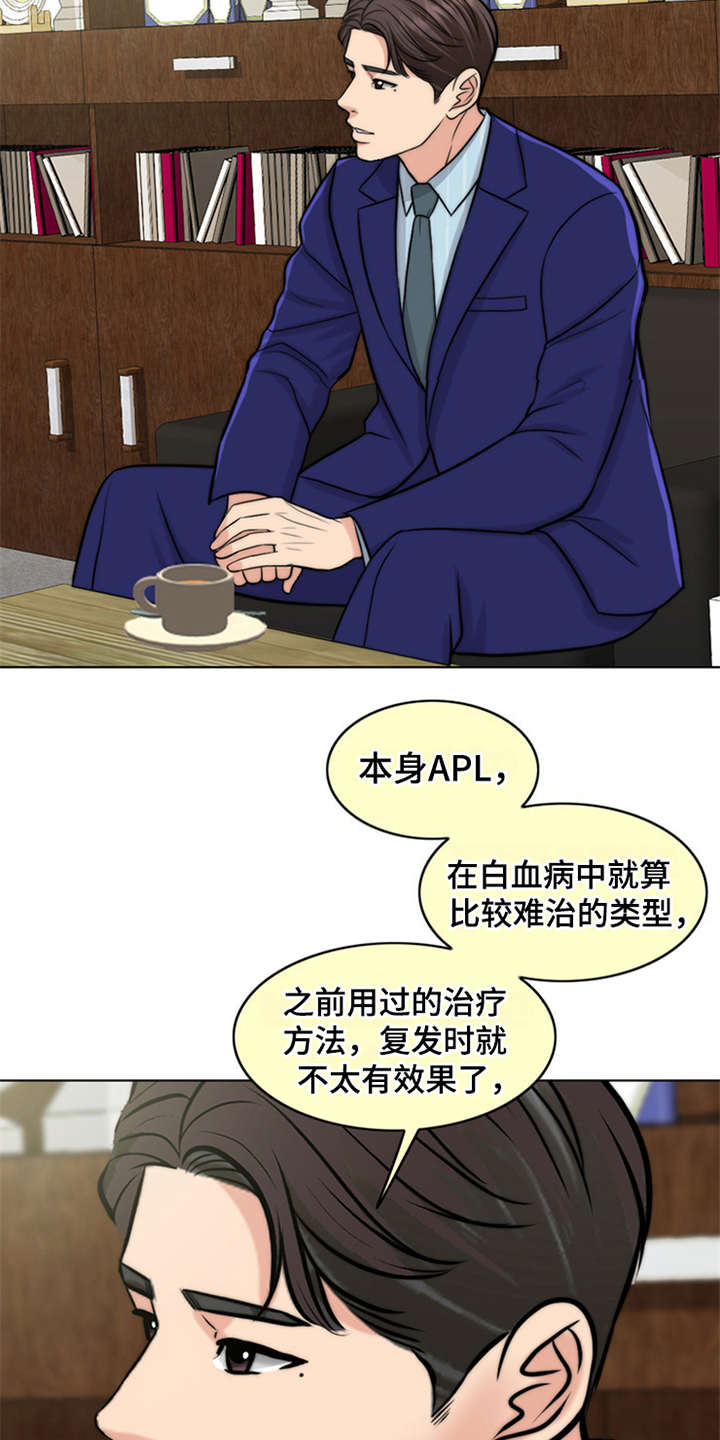 《灵魂的主人》漫画最新章节第8章：医生免费下拉式在线观看章节第【9】张图片