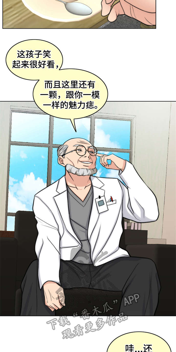 《灵魂的主人》漫画最新章节第8章：医生免费下拉式在线观看章节第【14】张图片