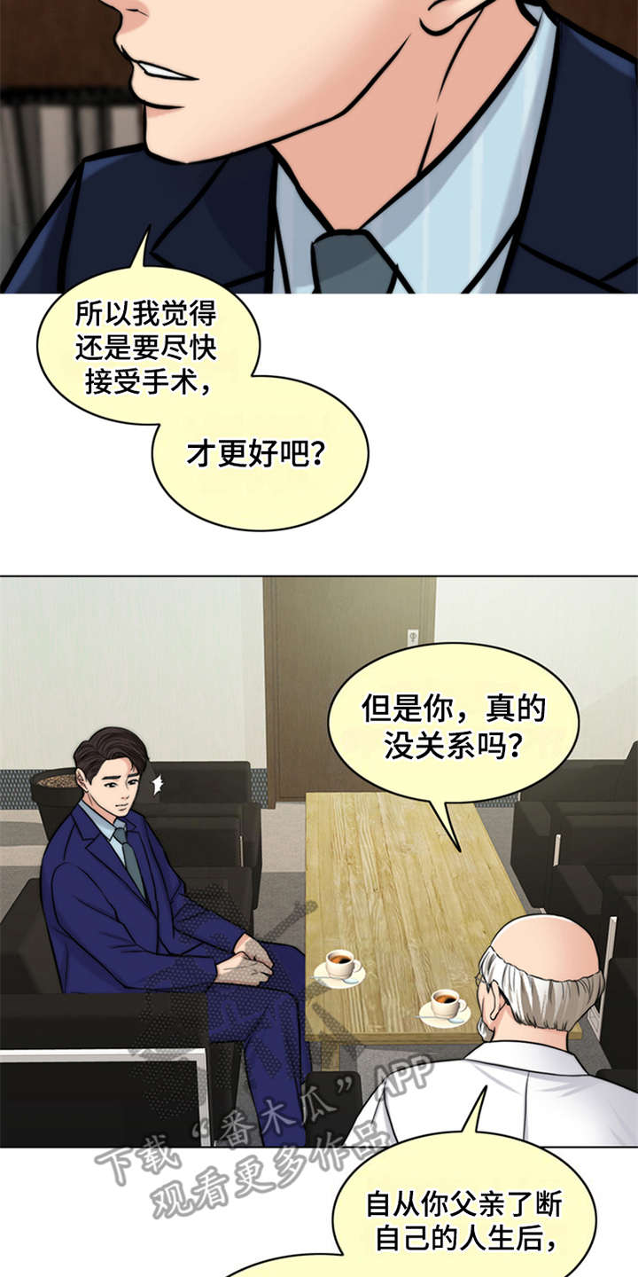 《灵魂的主人》漫画最新章节第8章：医生免费下拉式在线观看章节第【8】张图片