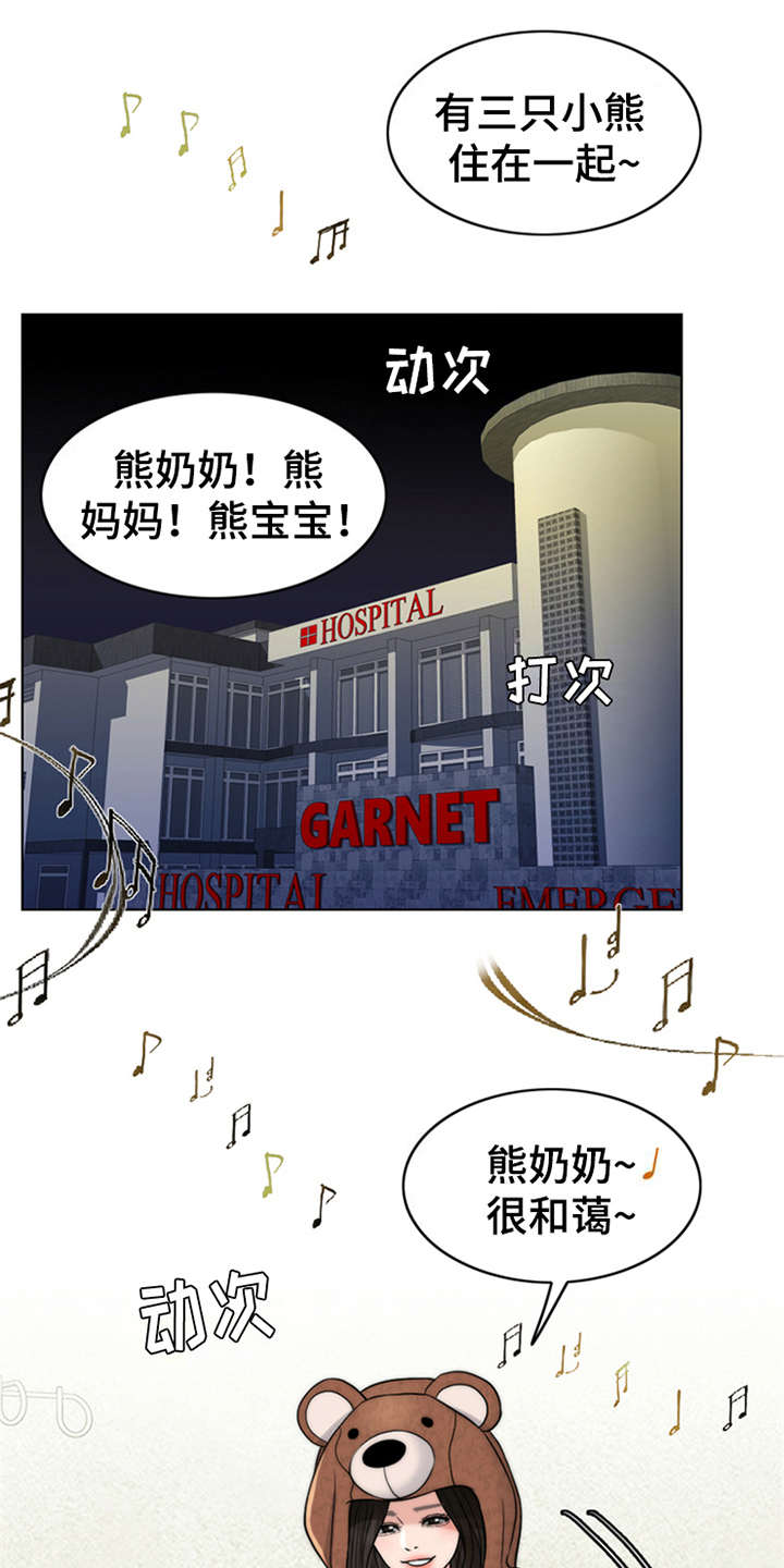 《灵魂的主人》漫画最新章节第9章：小女儿免费下拉式在线观看章节第【22】张图片