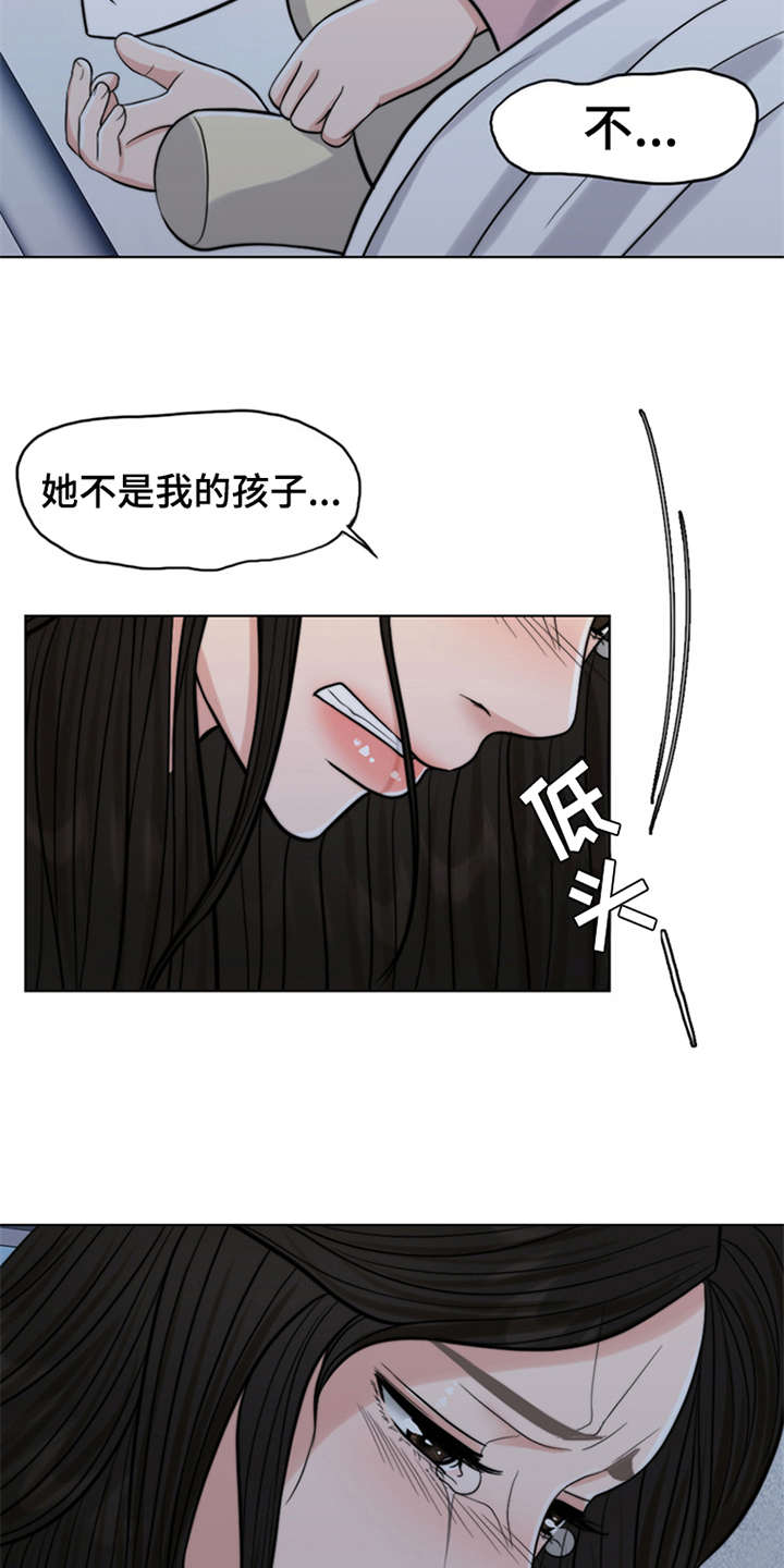 《灵魂的主人》漫画最新章节第9章：小女儿免费下拉式在线观看章节第【7】张图片