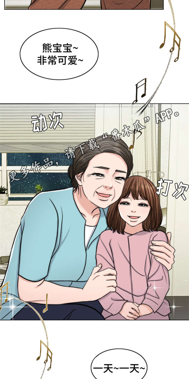 《灵魂的主人》漫画最新章节第9章：小女儿免费下拉式在线观看章节第【19】张图片