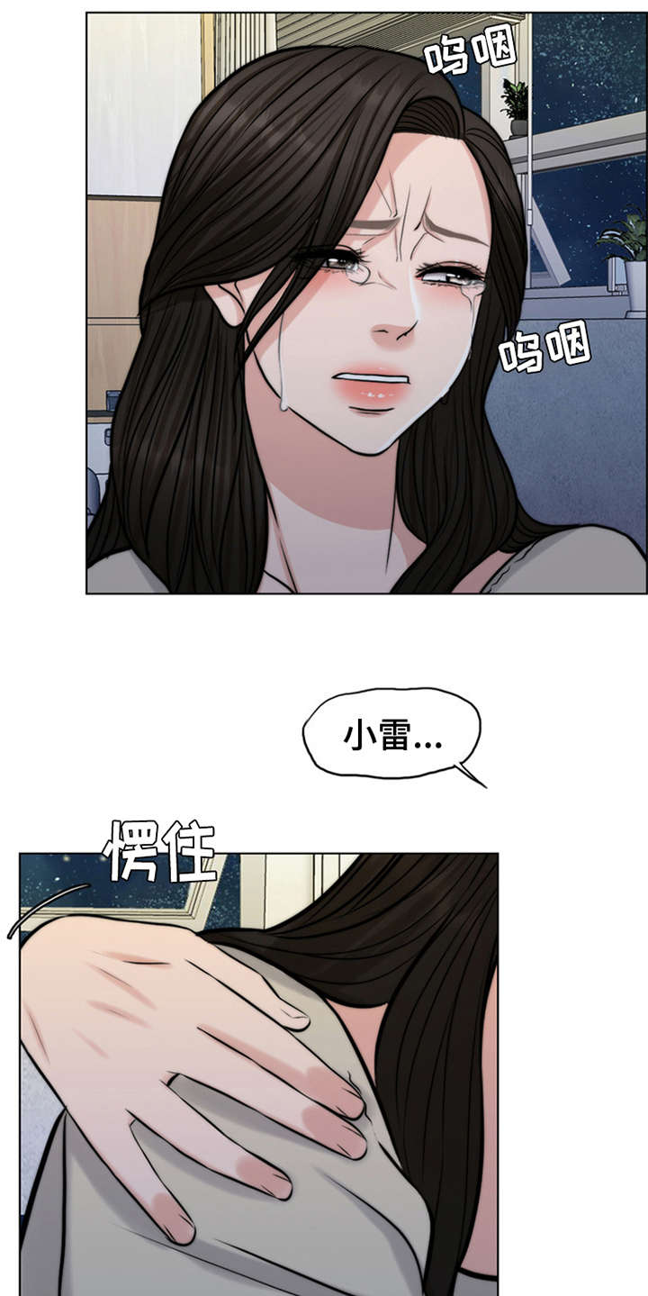 《灵魂的主人》漫画最新章节第9章：小女儿免费下拉式在线观看章节第【5】张图片