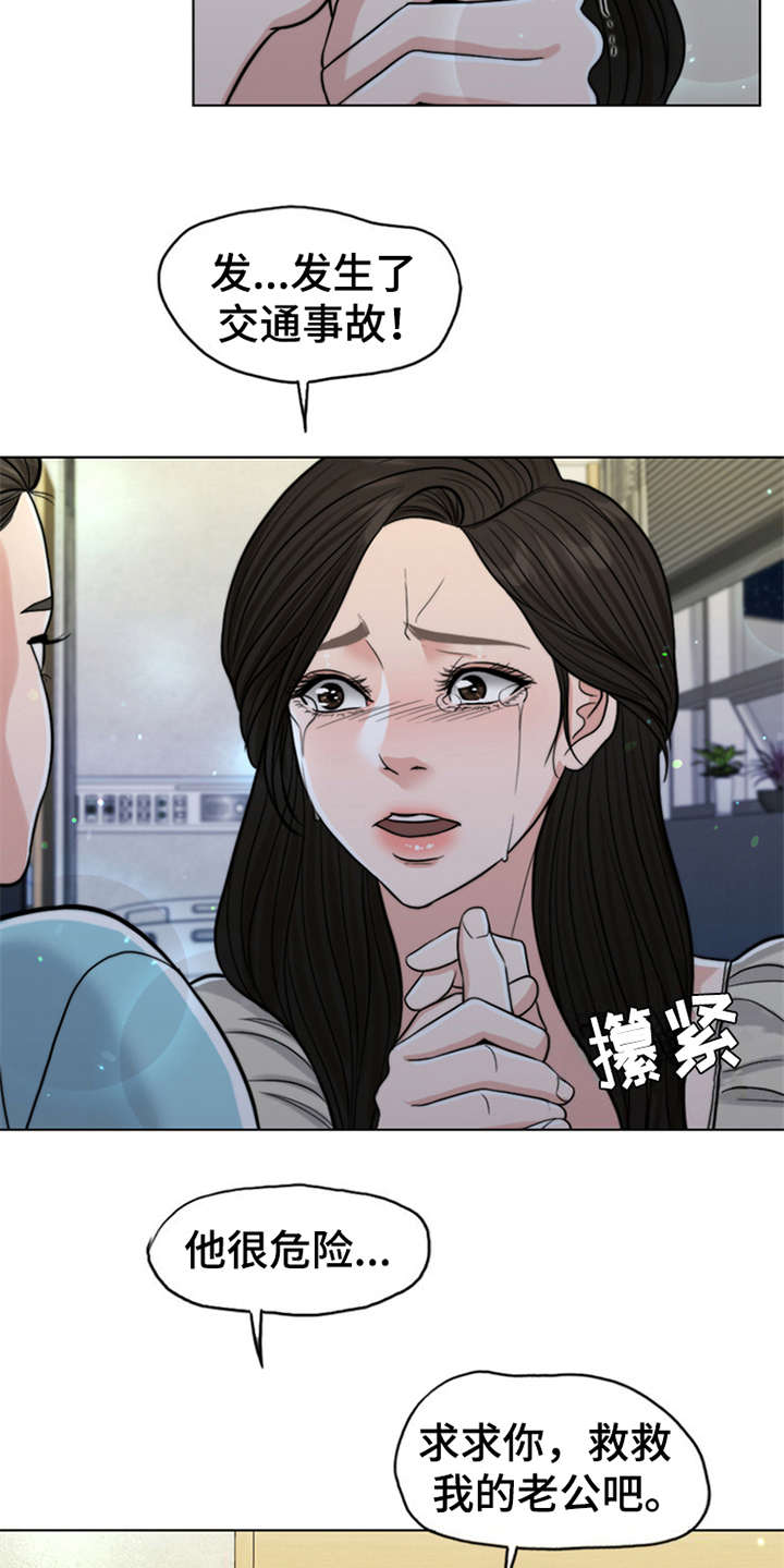 《灵魂的主人》漫画最新章节第9章：小女儿免费下拉式在线观看章节第【2】张图片