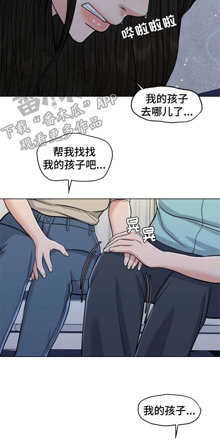 《灵魂的主人》漫画最新章节第9章：小女儿免费下拉式在线观看章节第【6】张图片