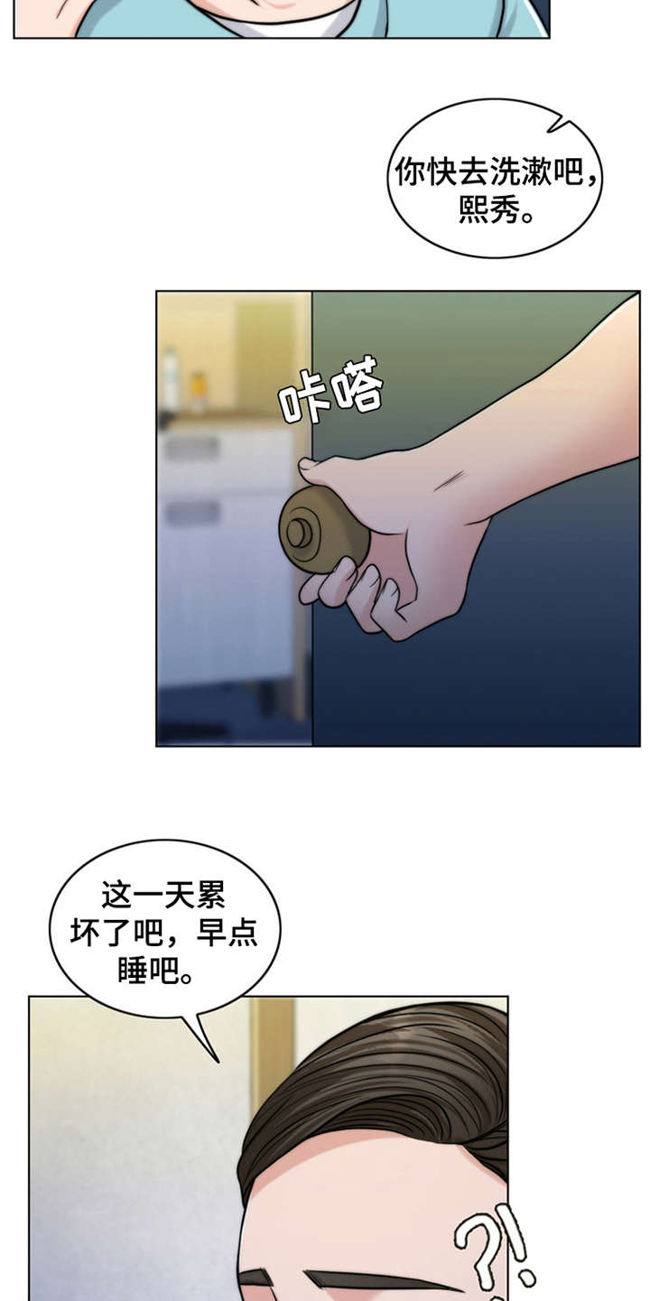 《灵魂的主人》漫画最新章节第9章：小女儿免费下拉式在线观看章节第【13】张图片