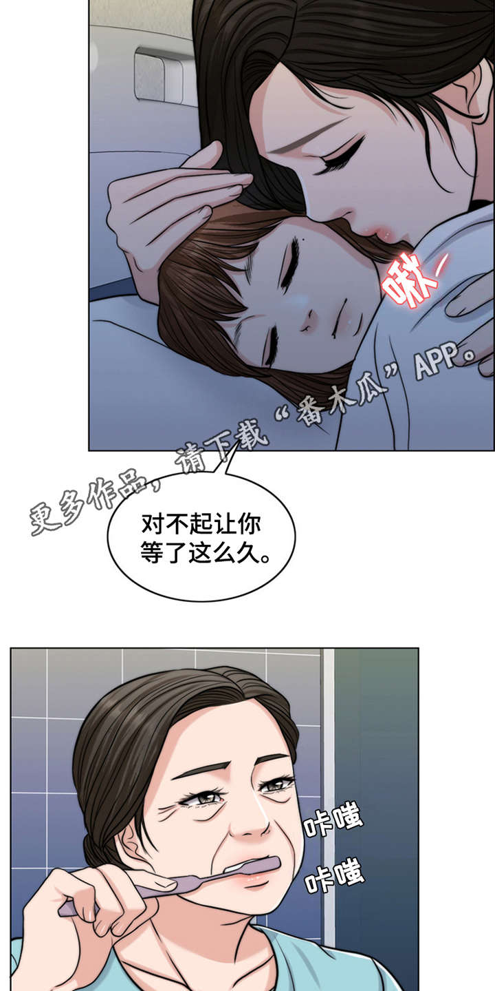 《灵魂的主人》漫画最新章节第9章：小女儿免费下拉式在线观看章节第【14】张图片