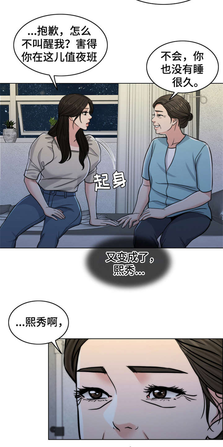 《灵魂的主人》漫画最新章节第10章：秘密免费下拉式在线观看章节第【7】张图片