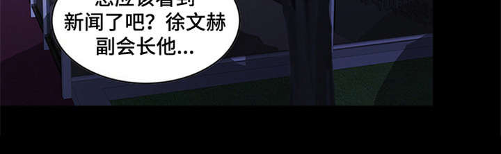 《灵魂的主人》漫画最新章节第10章：秘密免费下拉式在线观看章节第【14】张图片