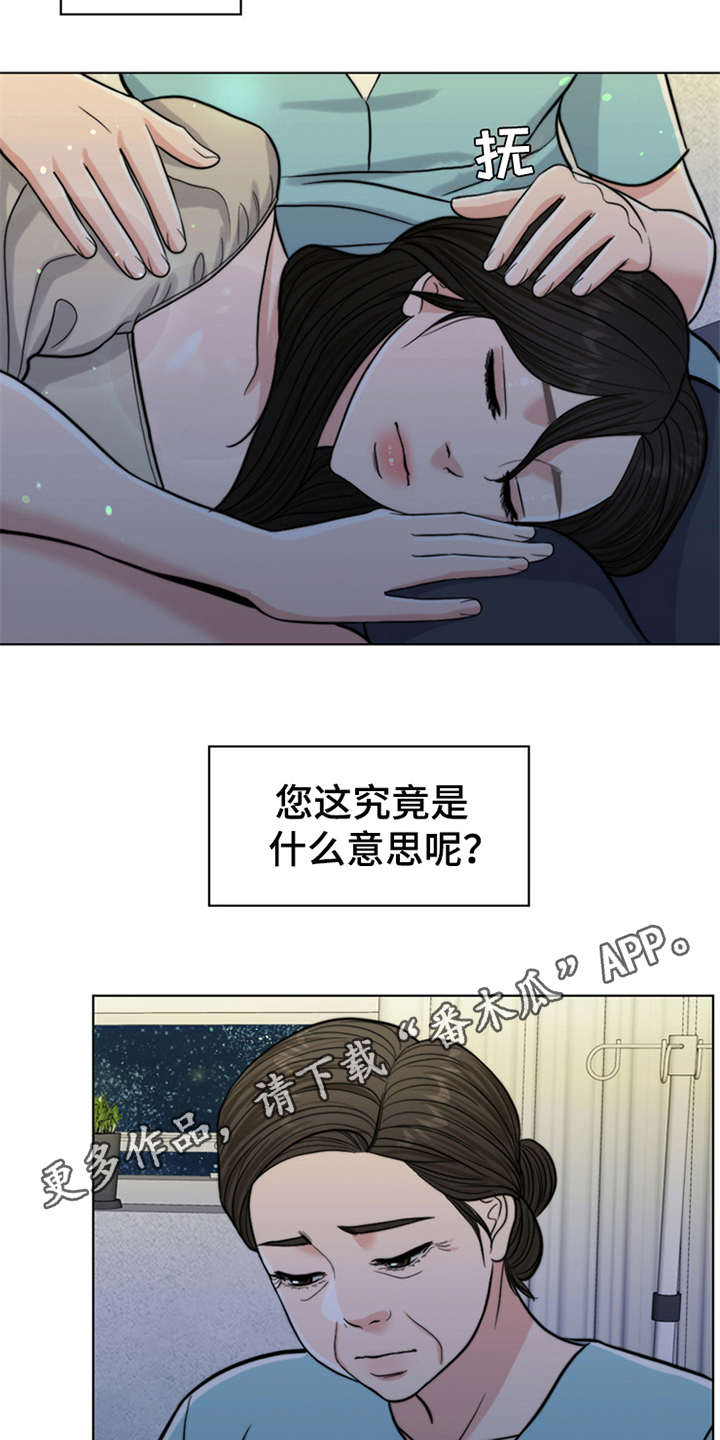 《灵魂的主人》漫画最新章节第10章：秘密免费下拉式在线观看章节第【18】张图片