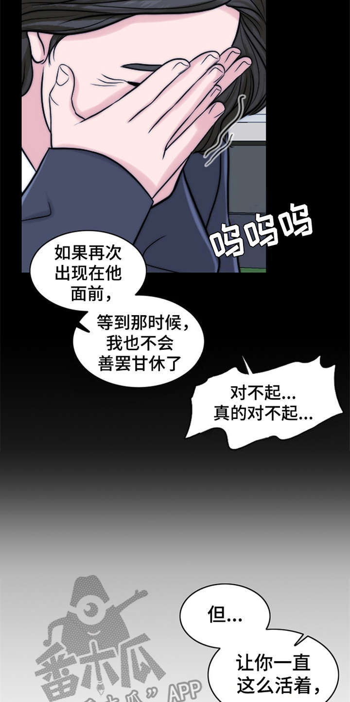 《灵魂的主人》漫画最新章节第10章：秘密免费下拉式在线观看章节第【9】张图片