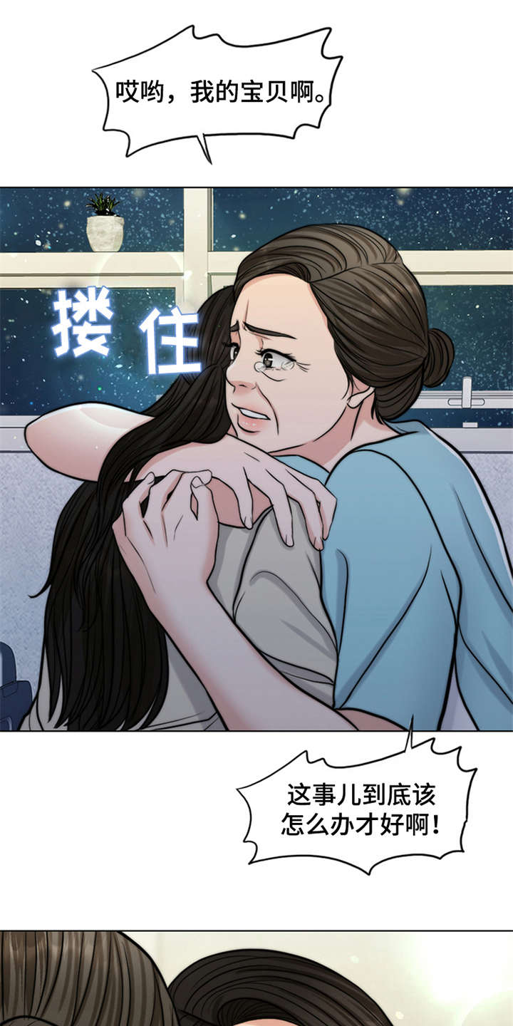 《灵魂的主人》漫画最新章节第10章：秘密免费下拉式在线观看章节第【21】张图片