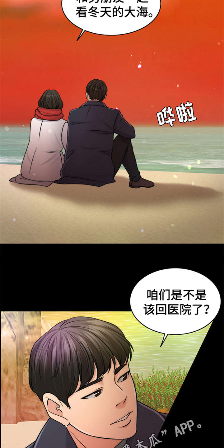 《灵魂的主人》漫画最新章节第11章：回忆免费下拉式在线观看章节第【24】张图片