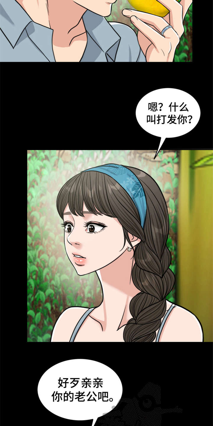 《灵魂的主人》漫画最新章节第11章：回忆免费下拉式在线观看章节第【3】张图片